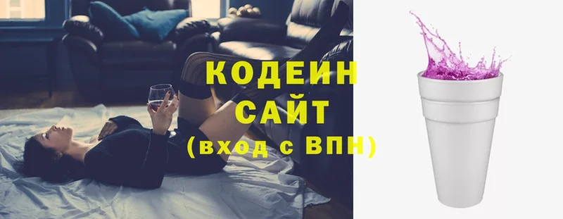 Кодеин напиток Lean (лин)  Северск 